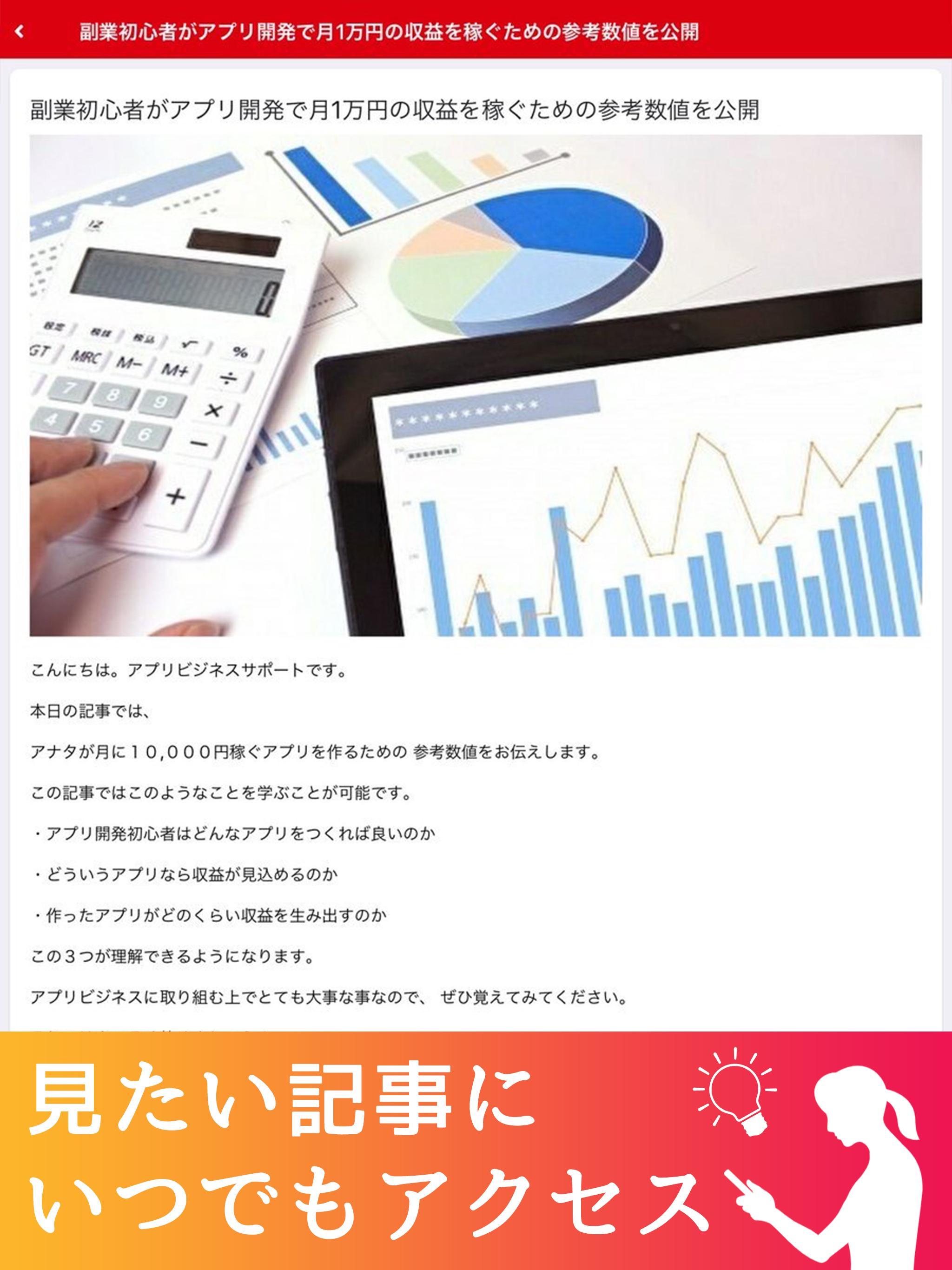 上田幸司公式アプリ 1.4.0 Screenshot 5