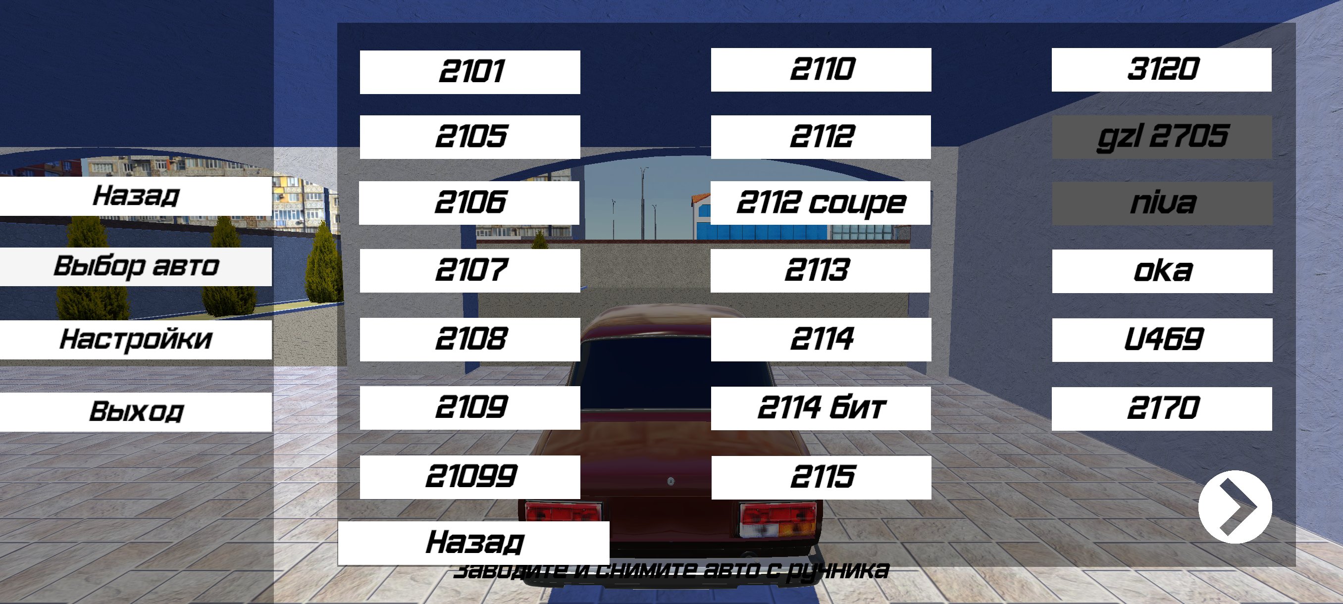 Real Oper City 1.4.593 Screenshot 3