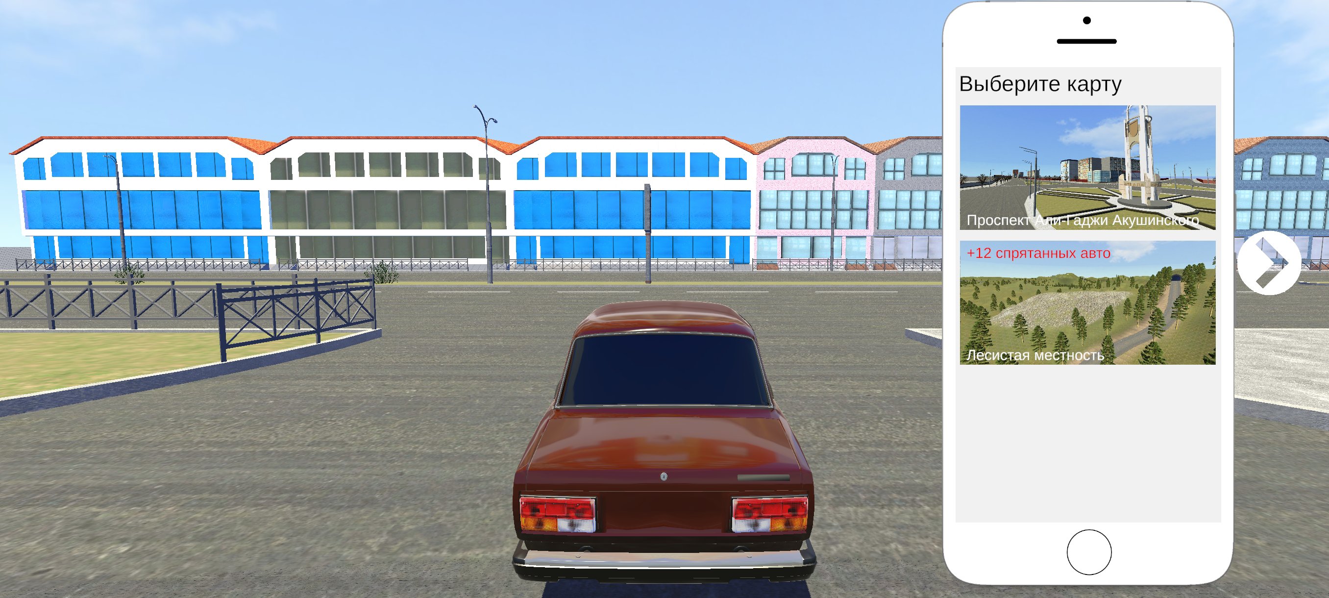 Real Oper City 1.4.593 Screenshot 6