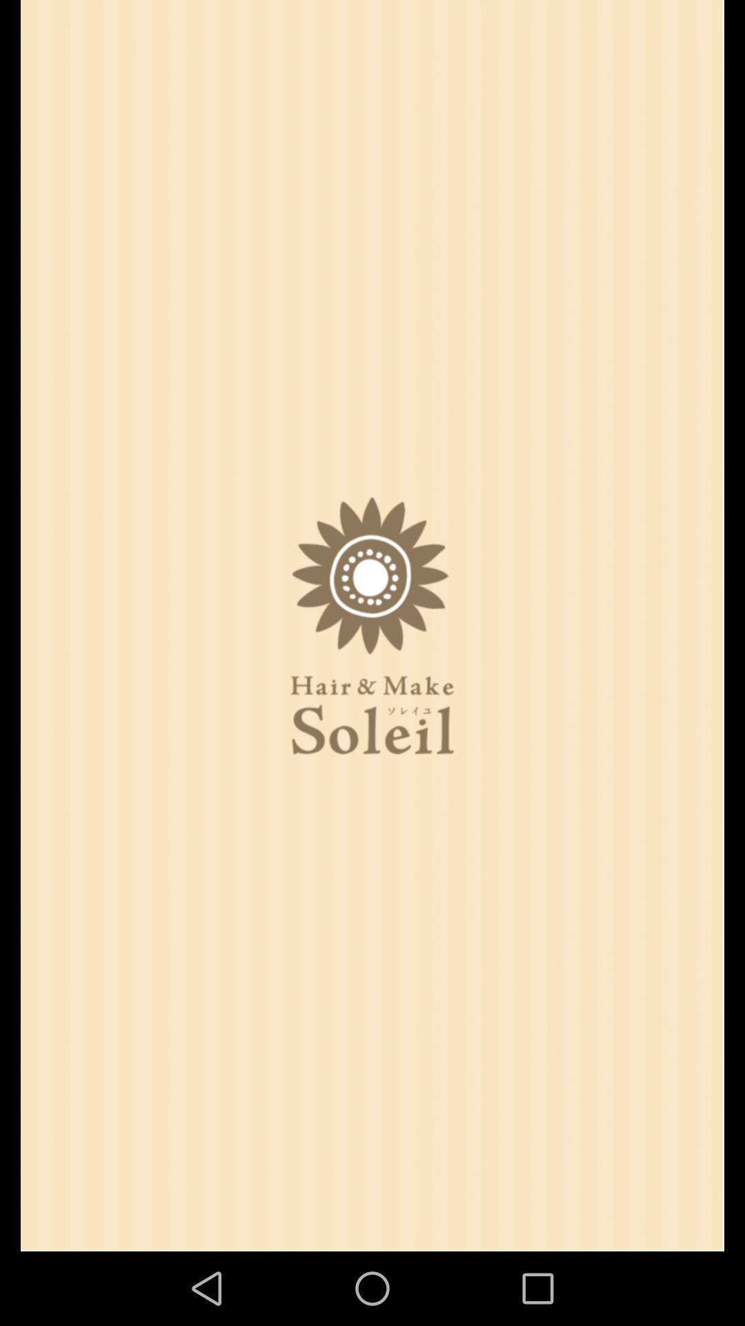 Soleil-ソレイユ-公式アプリ 2.12.0 Screenshot 1