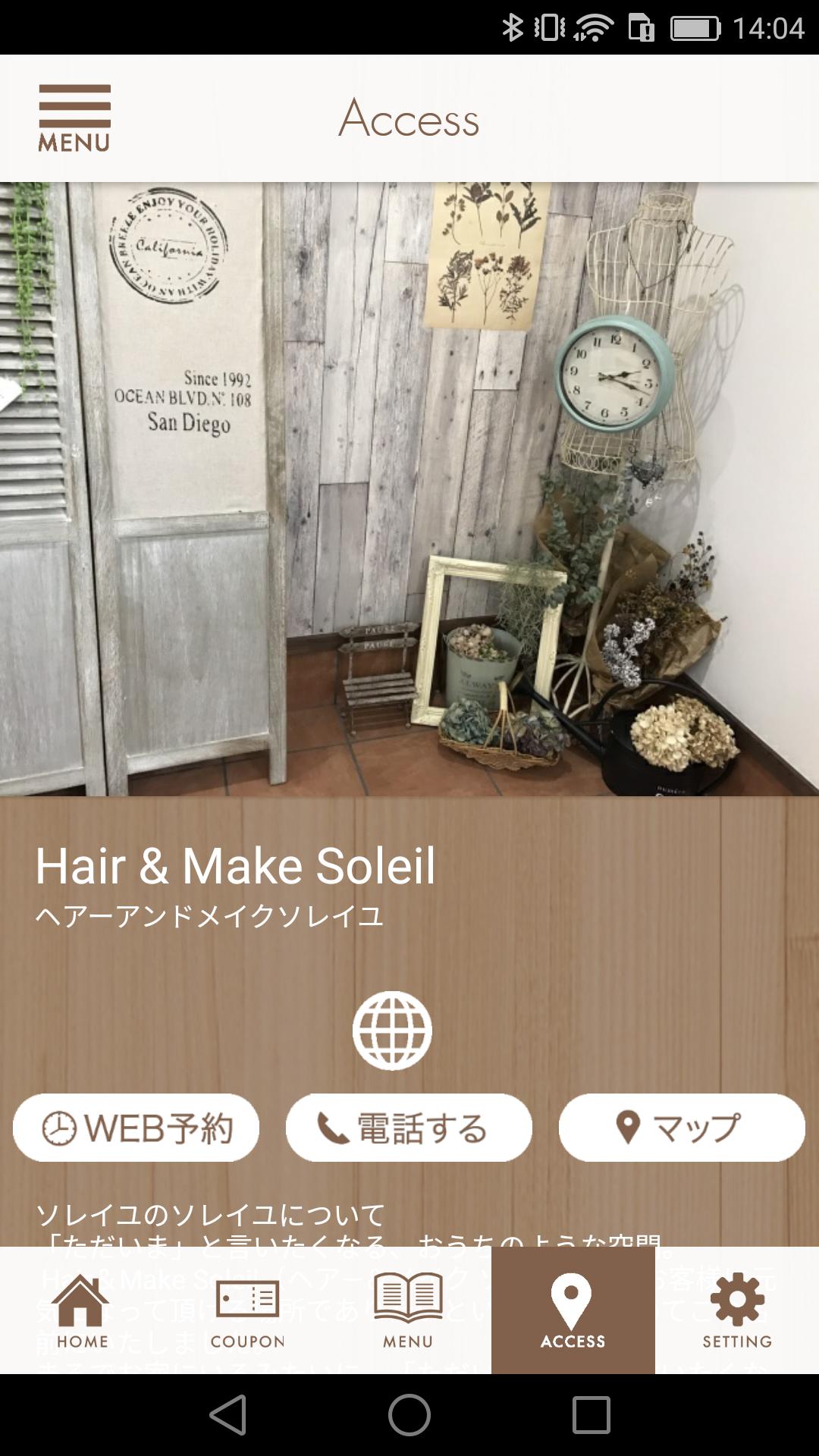 Soleil-ソレイユ-公式アプリ 2.12.0 Screenshot 5