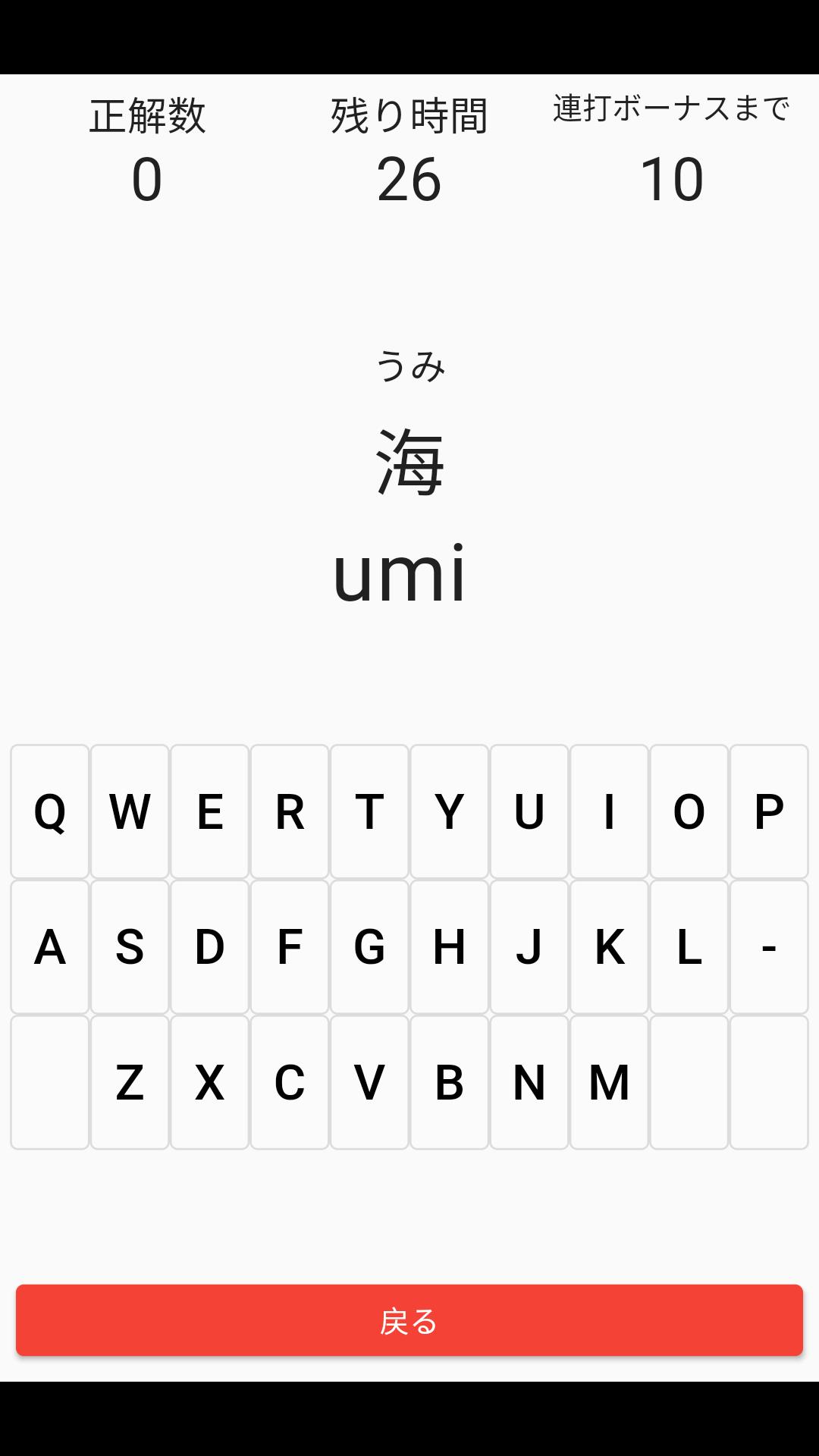 タイピング練習【QWERTY】 1.0.9 Screenshot 2