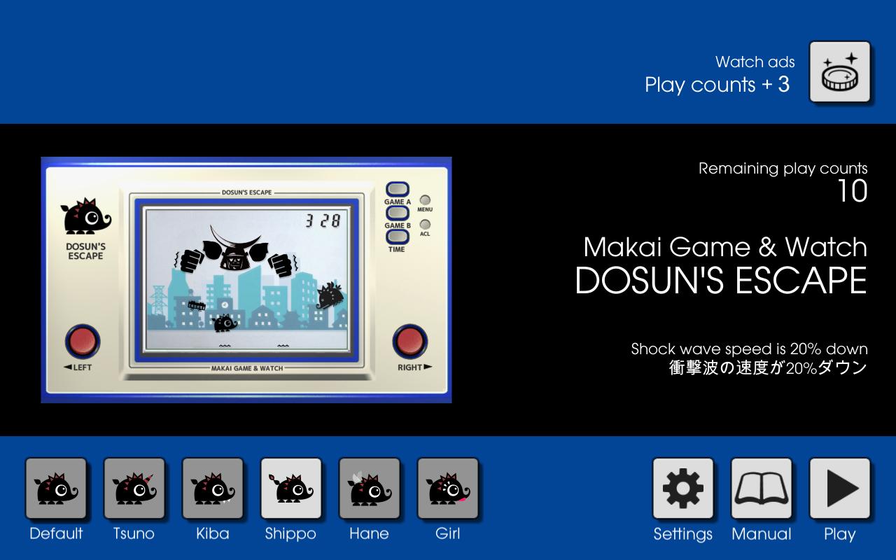 Makai Game & Watch No.11 - DOSUN'S ESCAPE 1.10.1 Screenshot 4