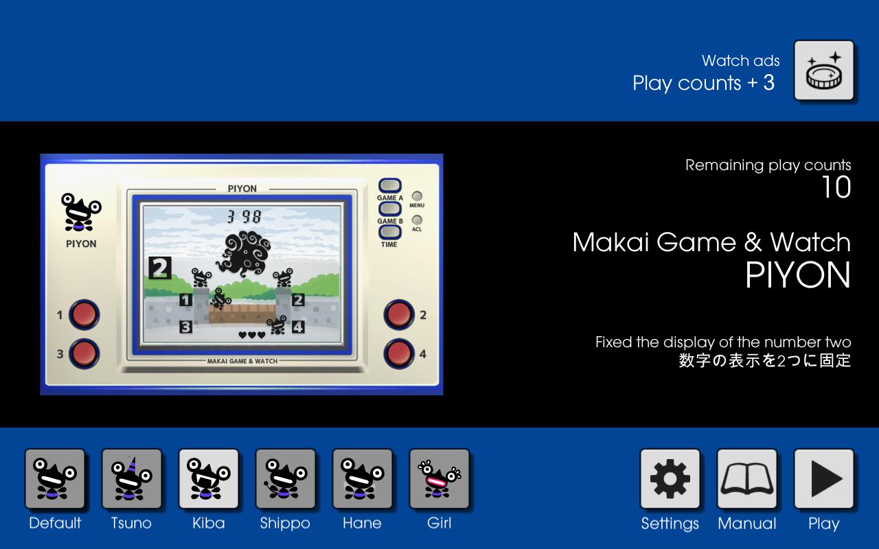 Makai Game & Watch No.02 - PIYON 1.10.1 Screenshot 4