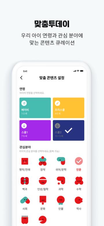 딸기콩 1.0.7 Screenshot 3