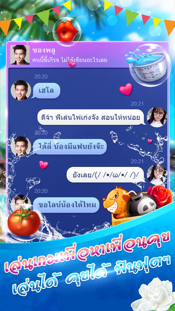 เก้าเกไทย 9K ป๊อกเด้ง เกมไพ่ฟรี 1.3.3 Screenshot 6