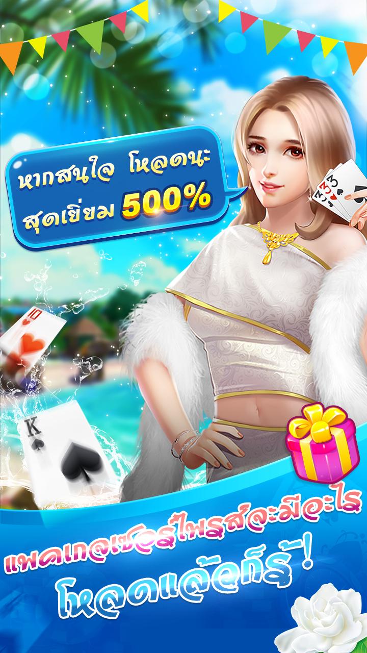 เก้าเกไทย 9K ป๊อกเด้ง เกมไพ่ฟรี 1.3.3 Screenshot 7