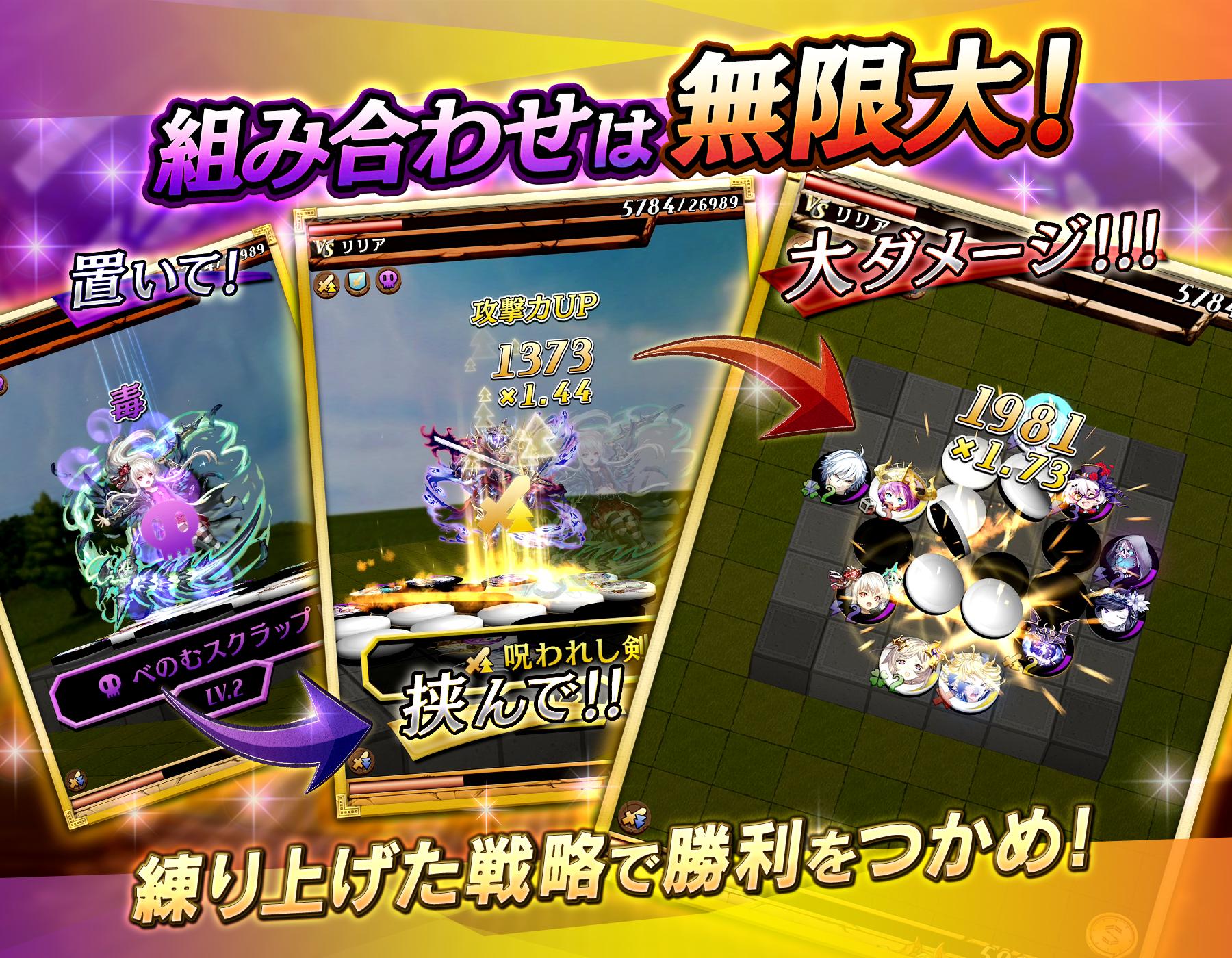 逆転オセロニア 3.4.1 Screenshot 11