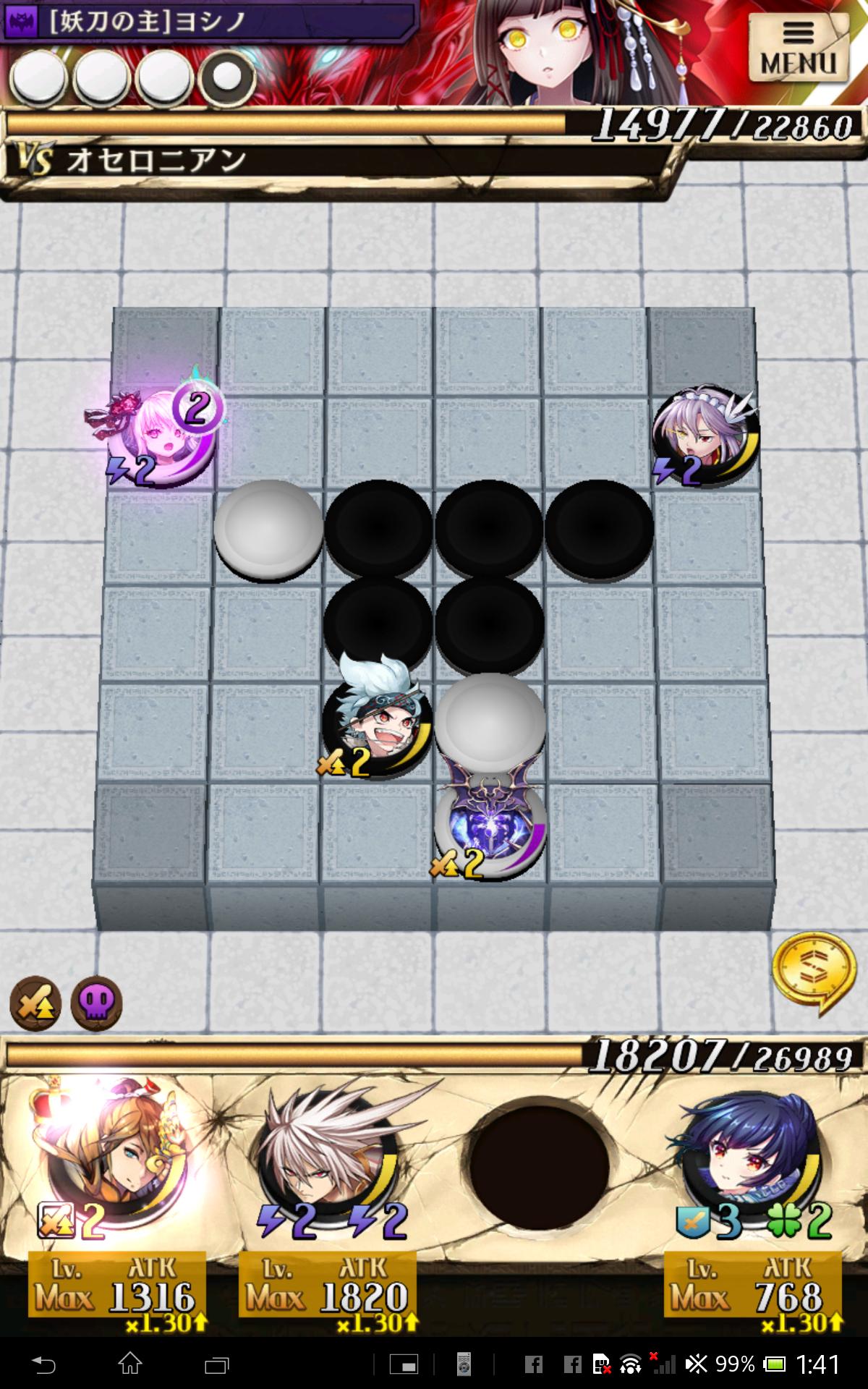 逆転オセロニア 3.4.1 Screenshot 12