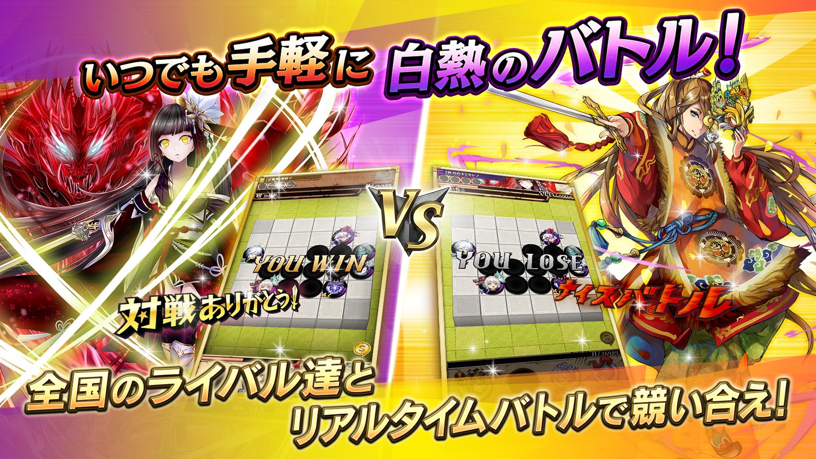 逆転オセロニア 3.4.1 Screenshot 3