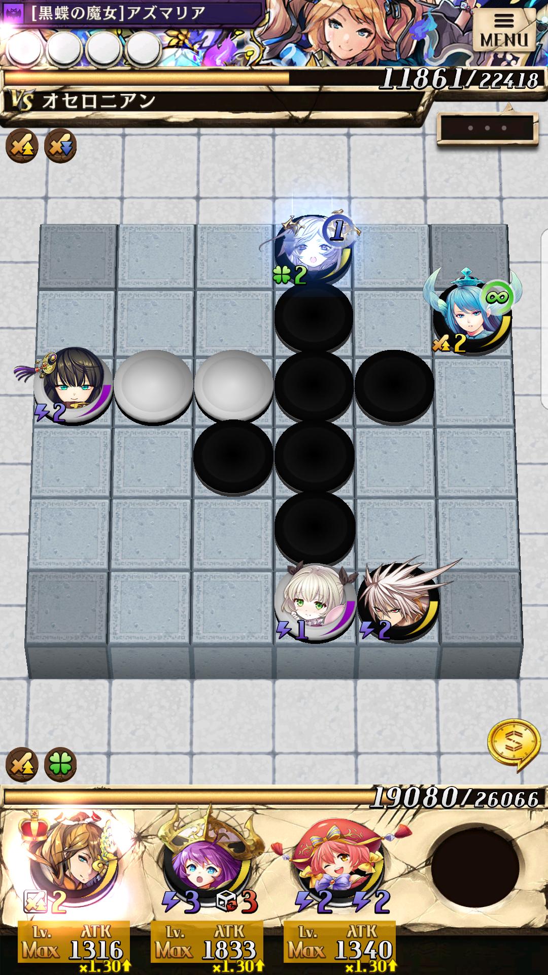 逆転オセロニア 3.4.1 Screenshot 6