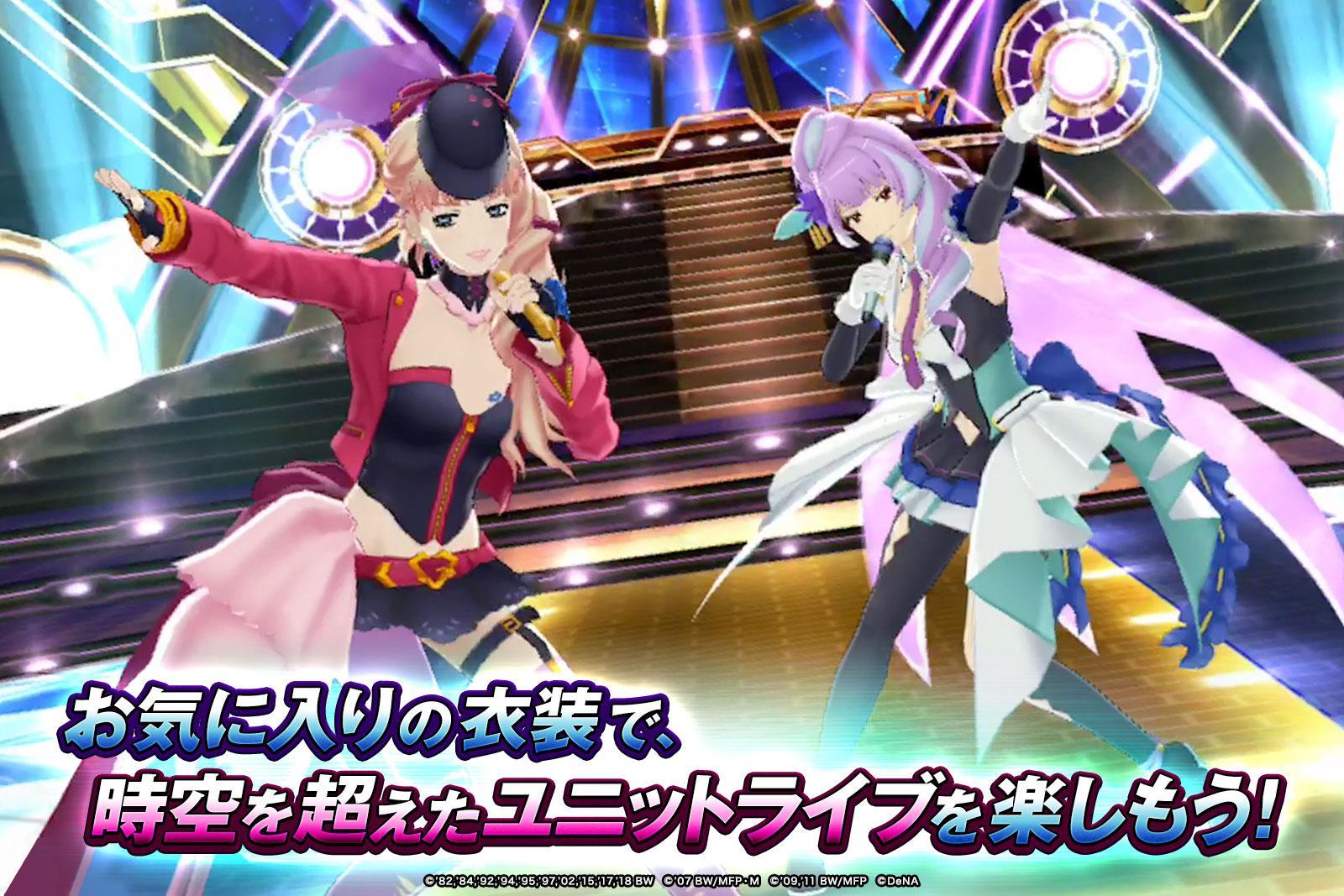 歌マクロス スマホDeカルチャー 3.6.1 Screenshot 15