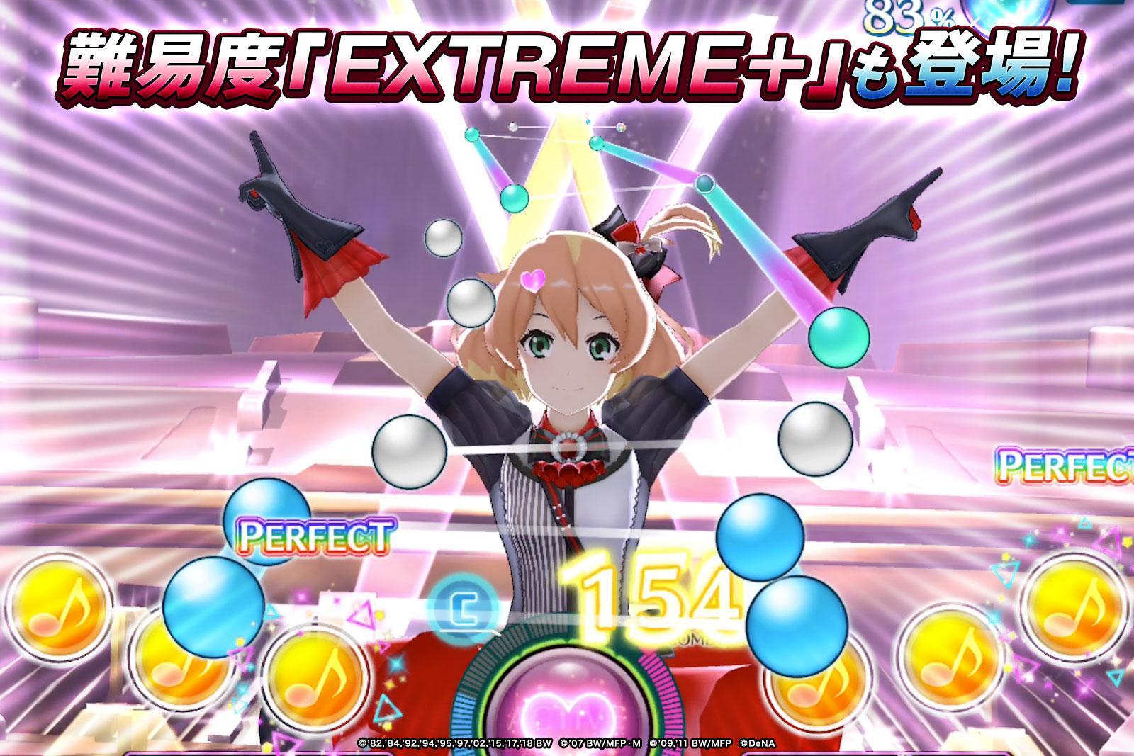 歌マクロス スマホDeカルチャー 3.6.1 Screenshot 18