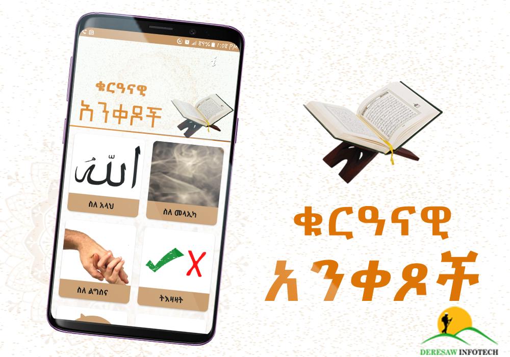 Quran Verses Holy Quran App 11.0 Screenshot 4