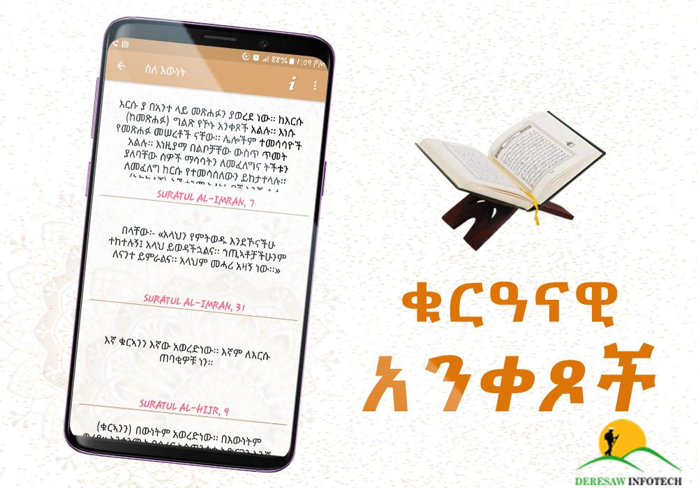 Quran Verses Holy Quran App 11.0 Screenshot 5