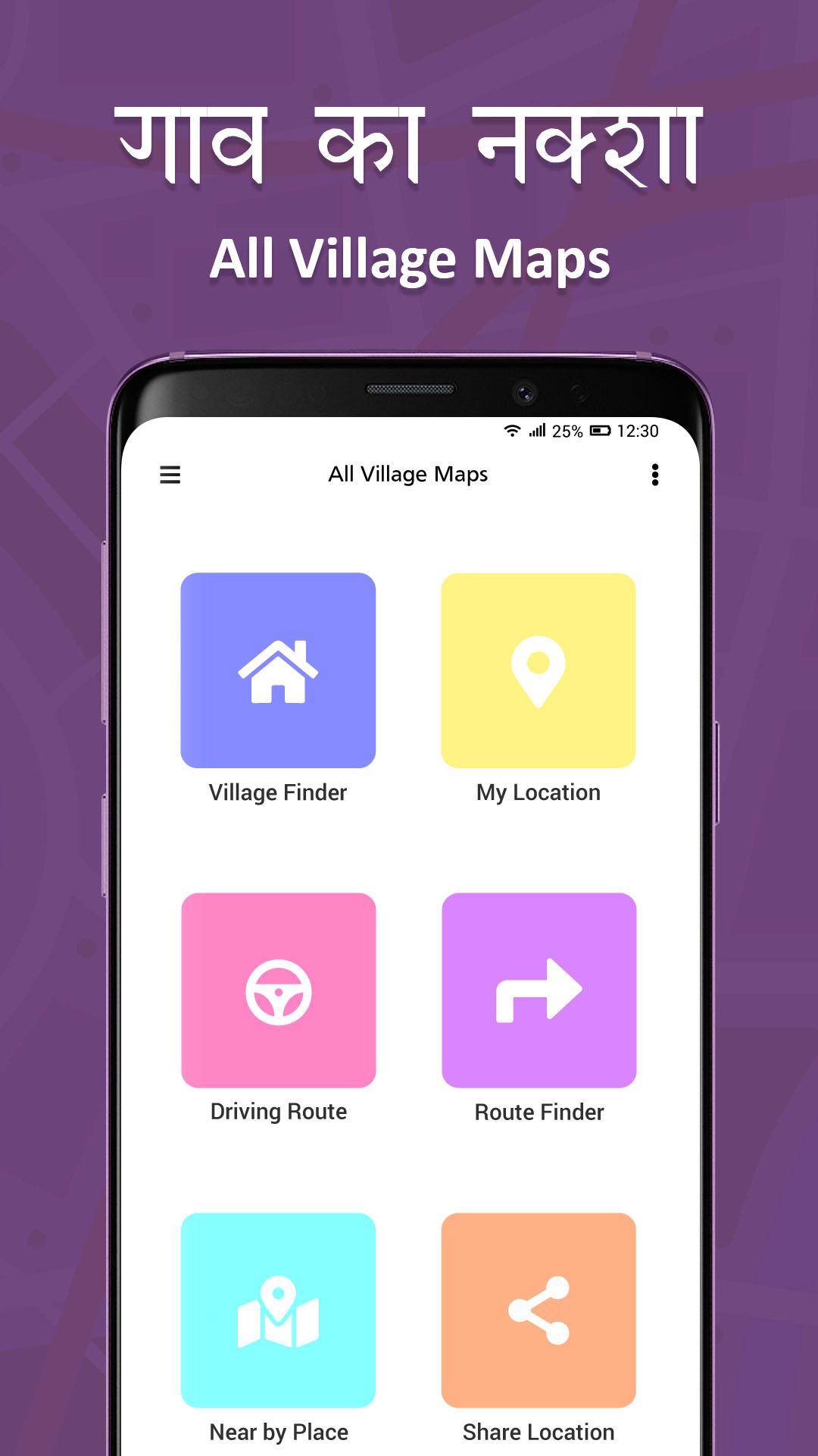 All India Village Maps (2021) 1.3 Screenshot 12