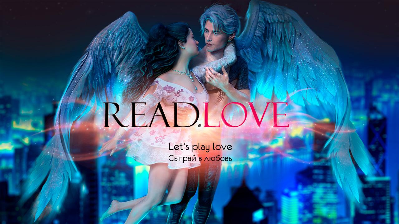 Read.Love - Interactive Visual Stories 1.42 Screenshot 18