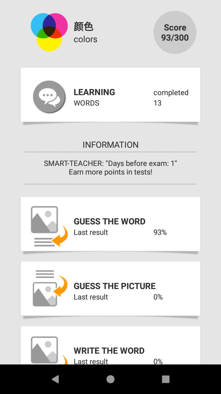 Learn Chinese words with Smart-Teacher 1.0.9 Screenshot 2
