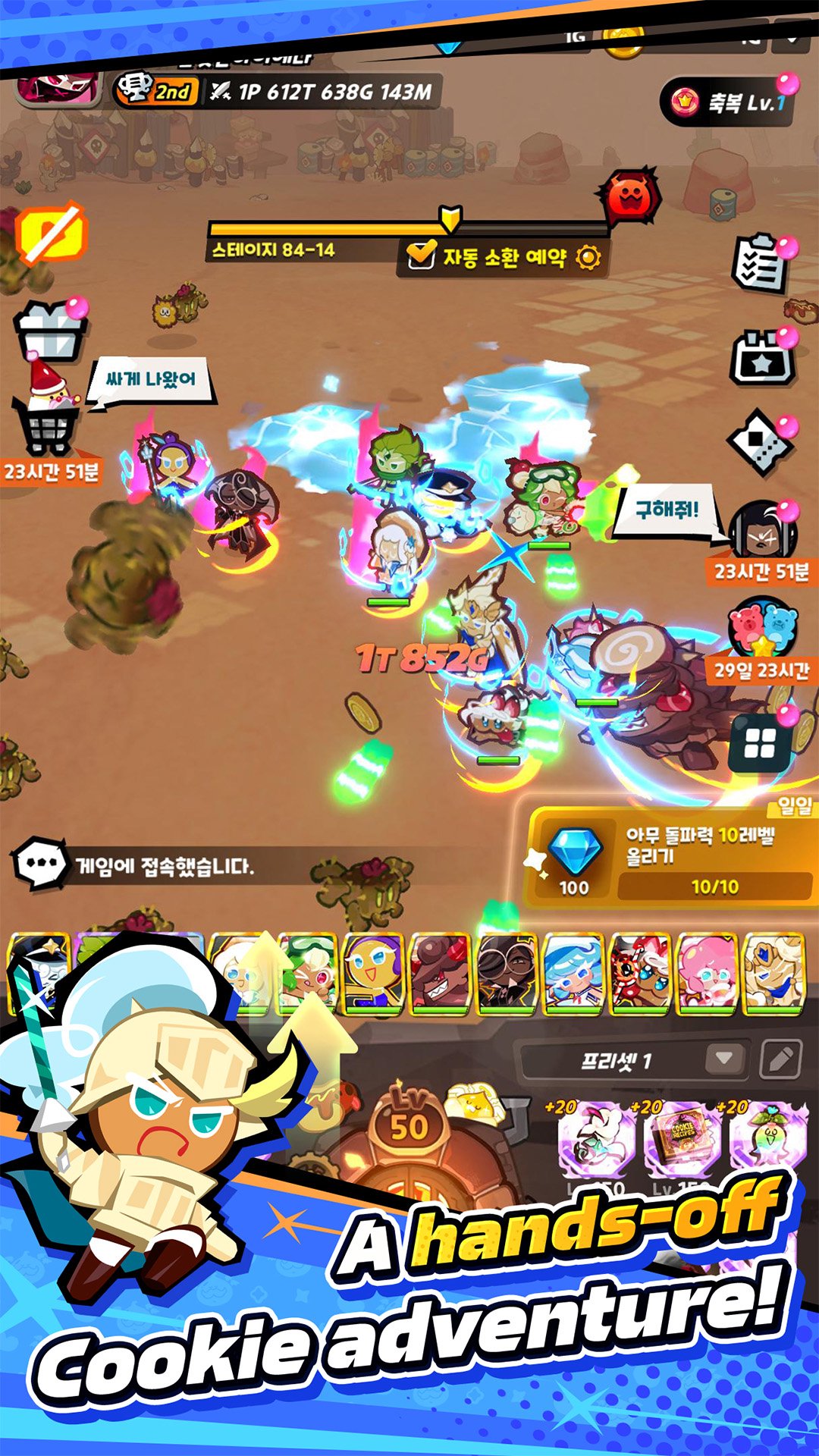 CookieRun: Crumble 1.0.102 Screenshot 11