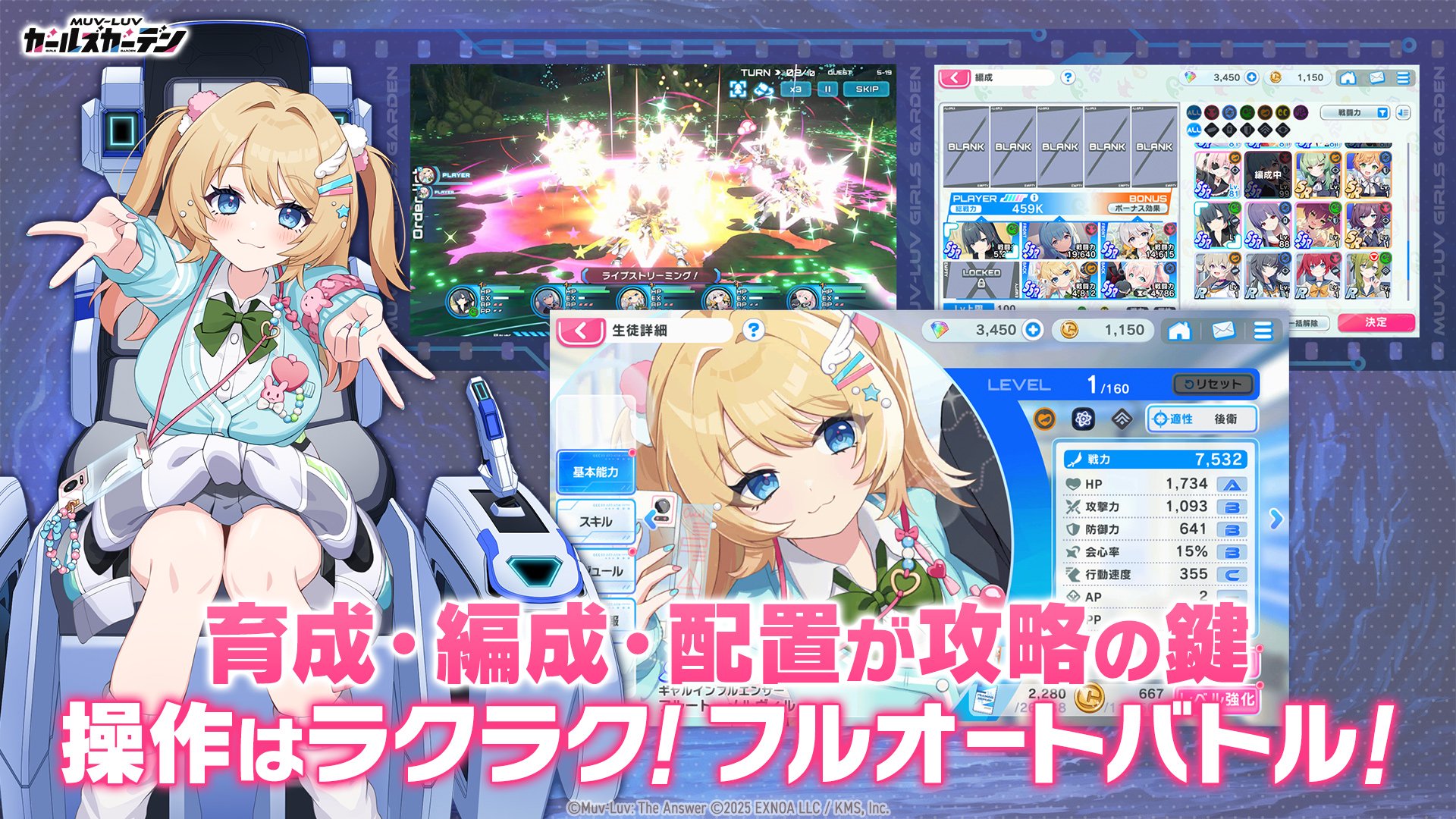 マブラヴ ガールズガーデン 1.0.52 Screenshot 3