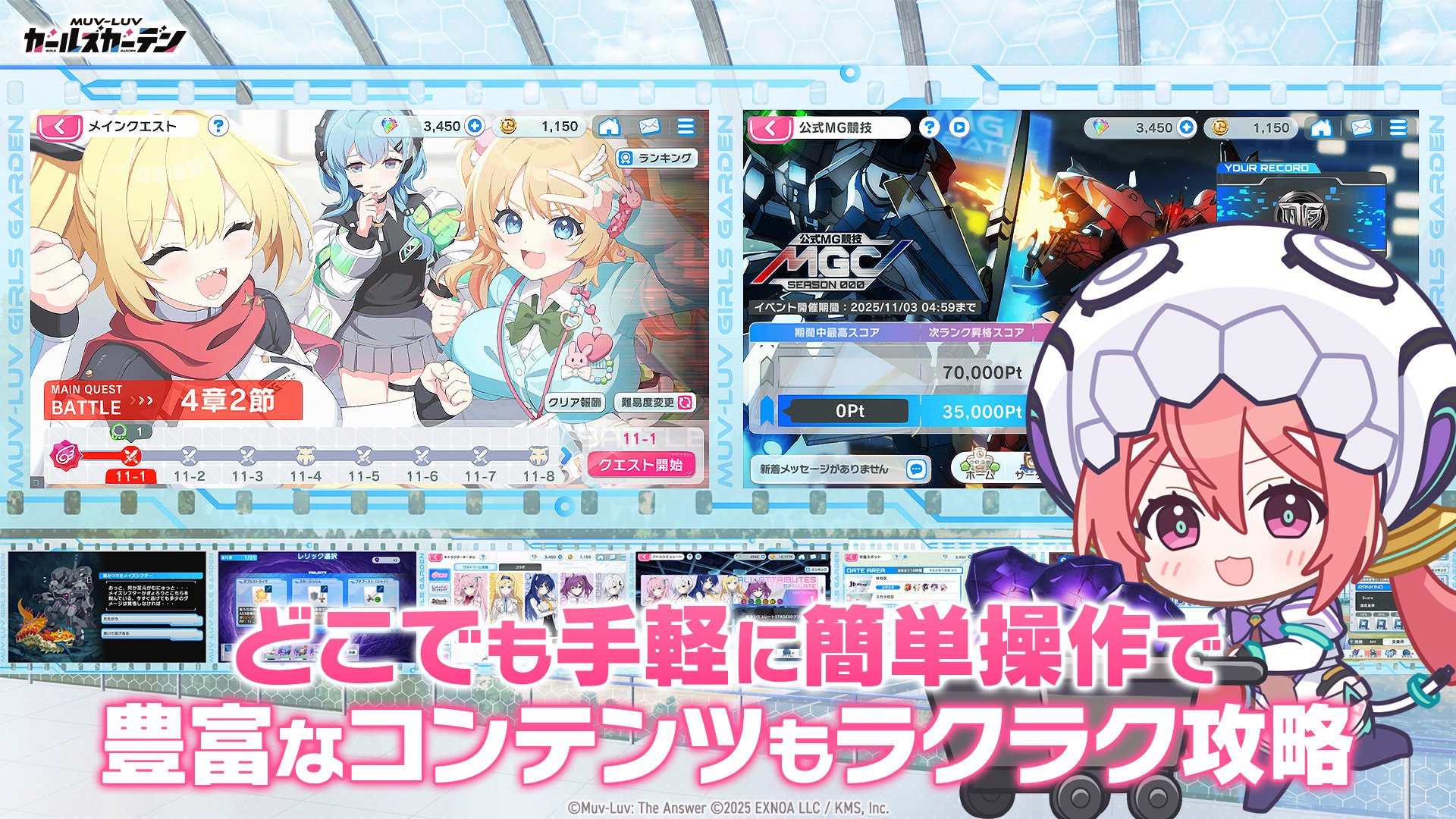 マブラヴ ガールズガーデン 1.0.52 Screenshot 4