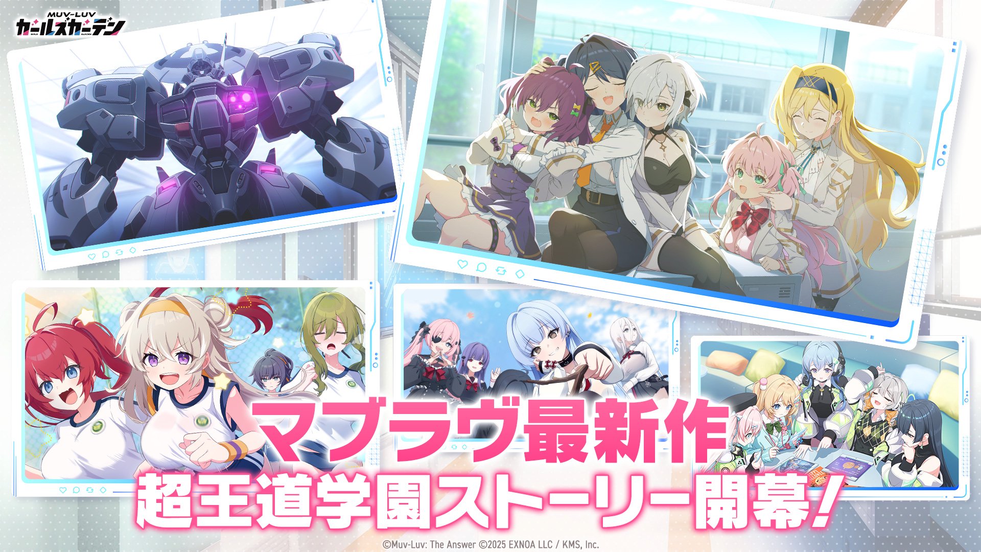 マブラヴ ガールズガーデン 1.0.52 Screenshot 5