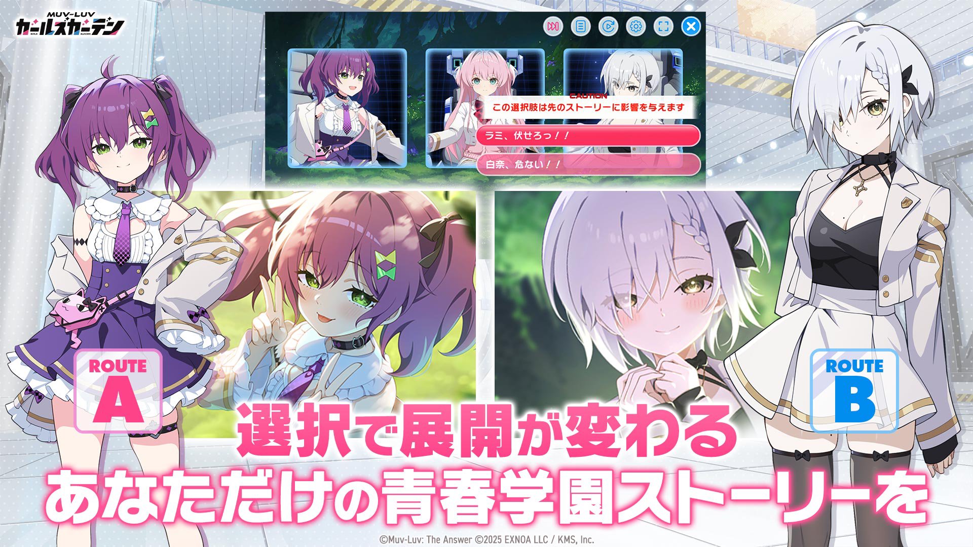 マブラヴ ガールズガーデン 1.0.52 Screenshot 6