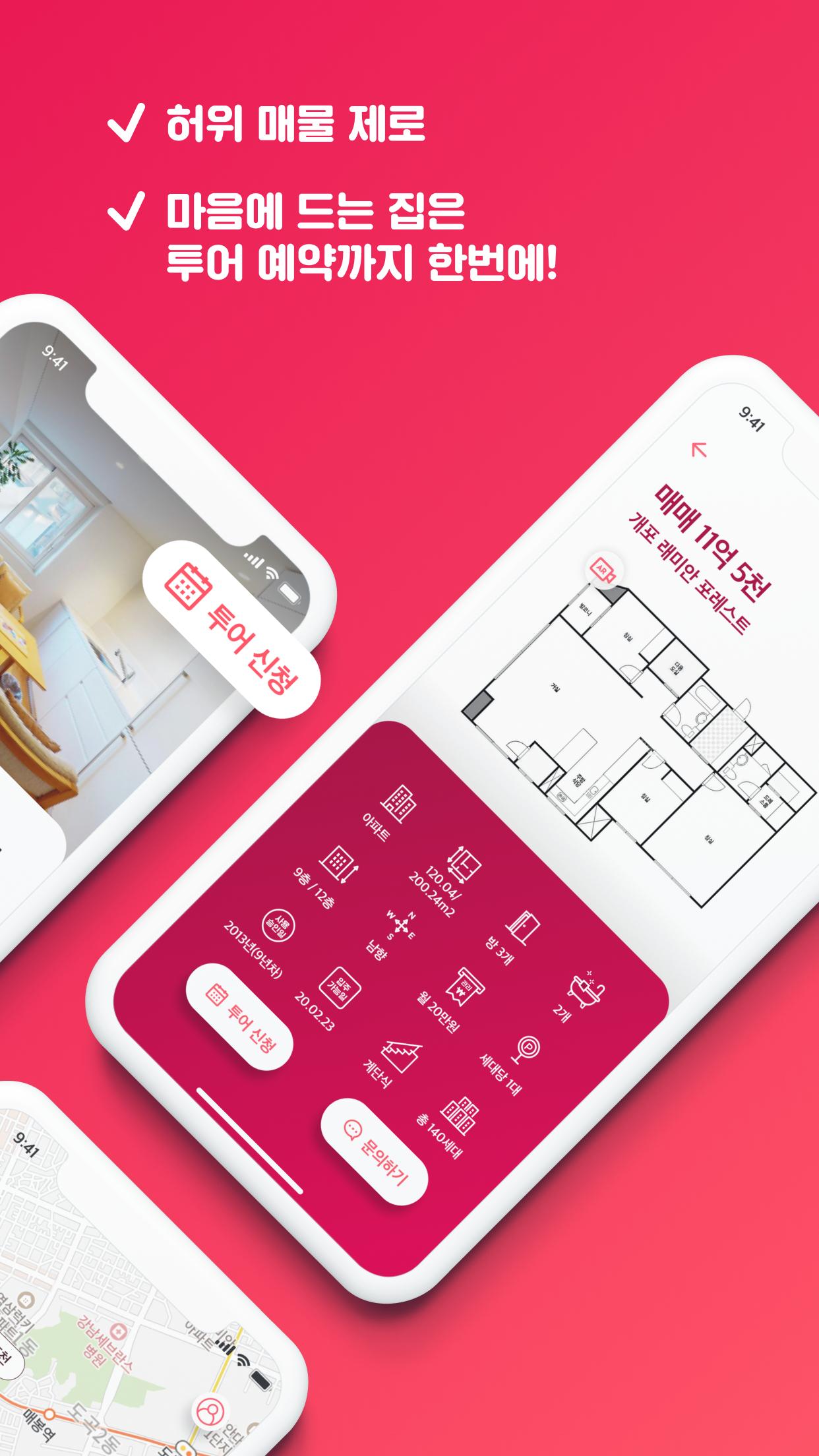 Dongnae Real Estate: Find Your Home 1.0.2 Screenshot 12