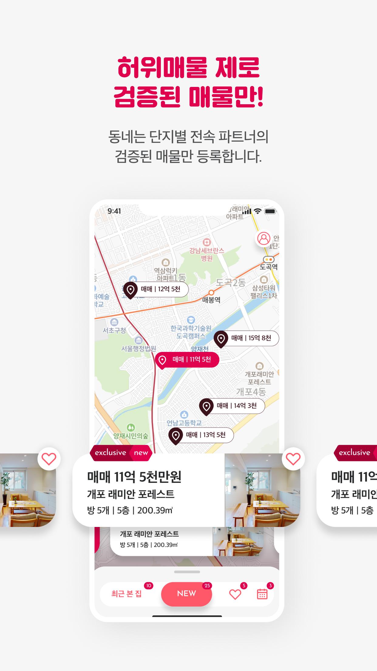 Dongnae Real Estate: Find Your Home 1.0.2 Screenshot 13