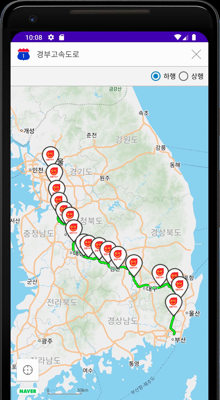전국도로 고속도로 CCTV 실시간 교통정보 2.1.6 Screenshot 5