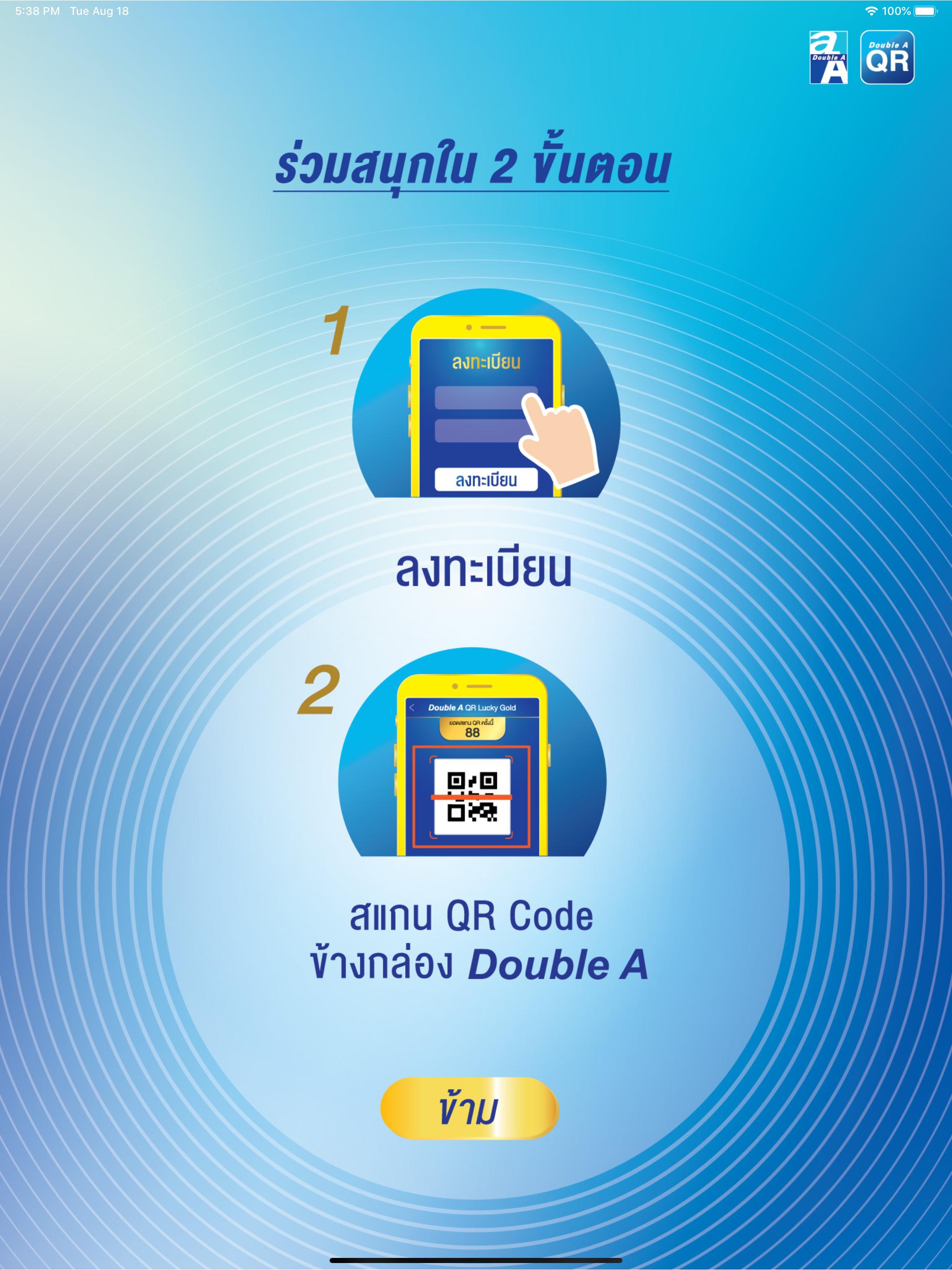 Double A QR Lucky in Gold 4.1.3 Screenshot 2