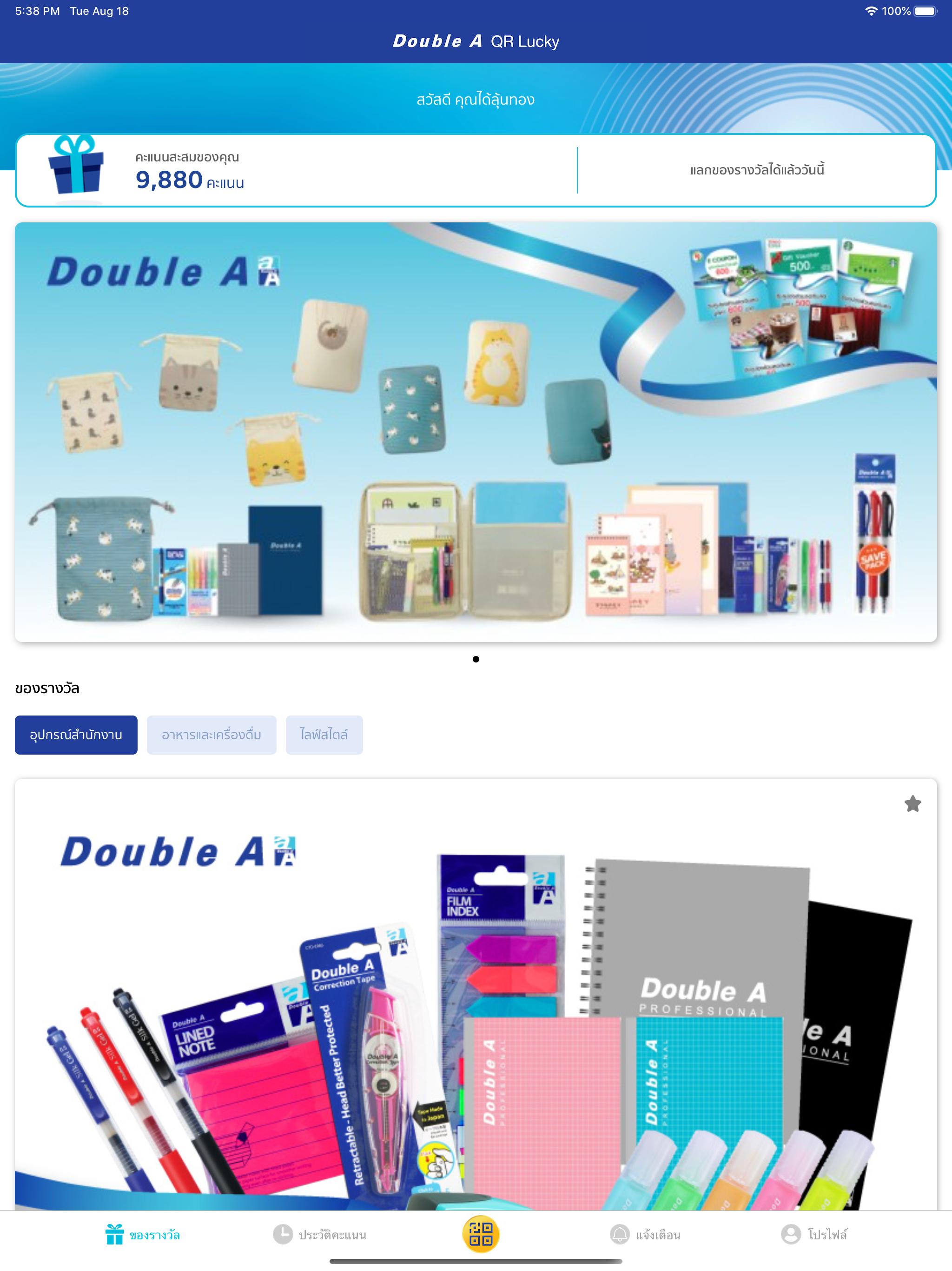 Double A QR Lucky in Gold 4.1.3 Screenshot 3
