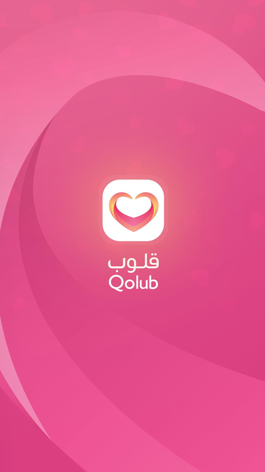 Qolub - Islamic Marriage 1.6.3 Screenshot 8