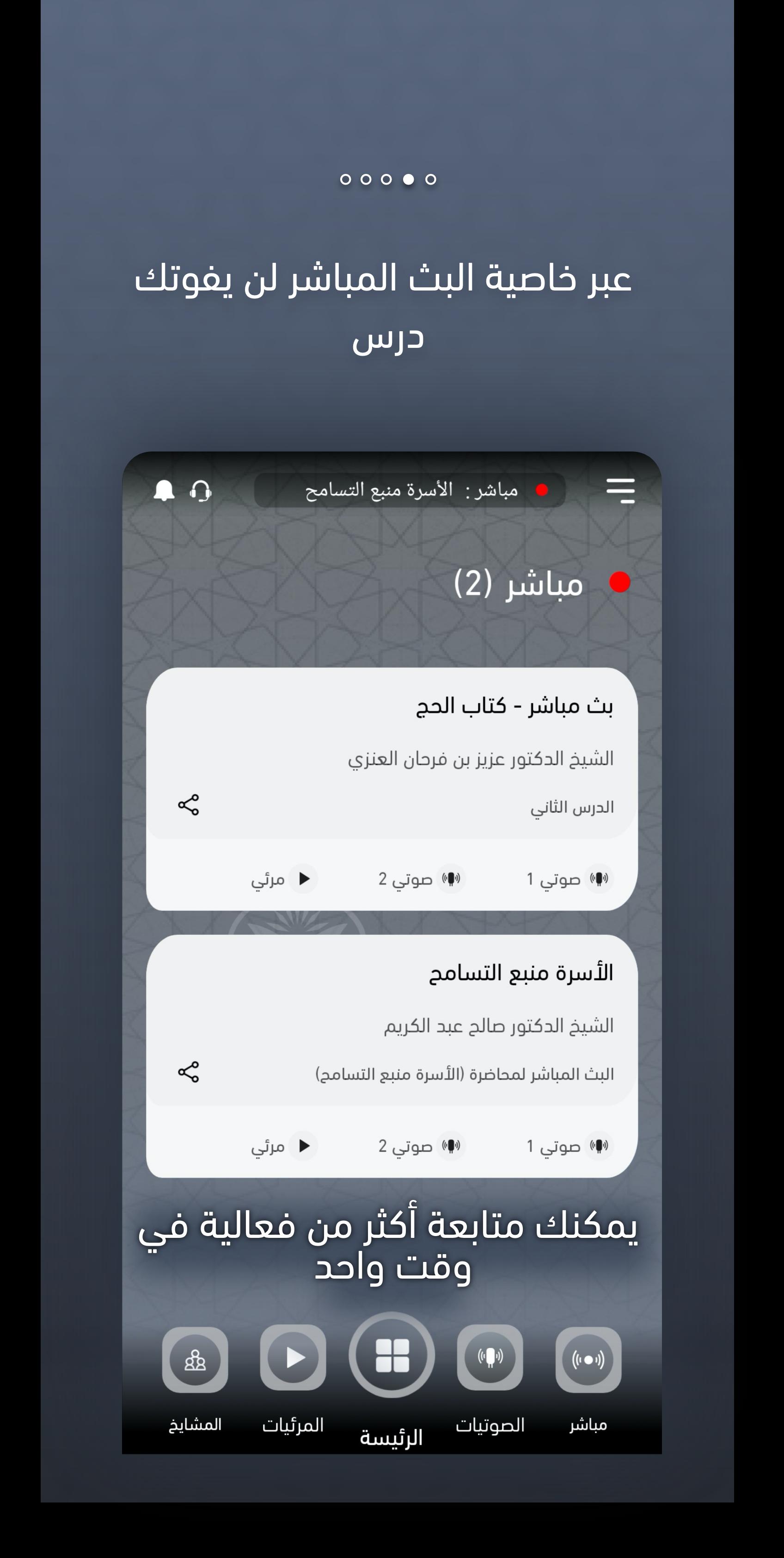 موقع دروس الإمارات 1.0.5 Screenshot 2