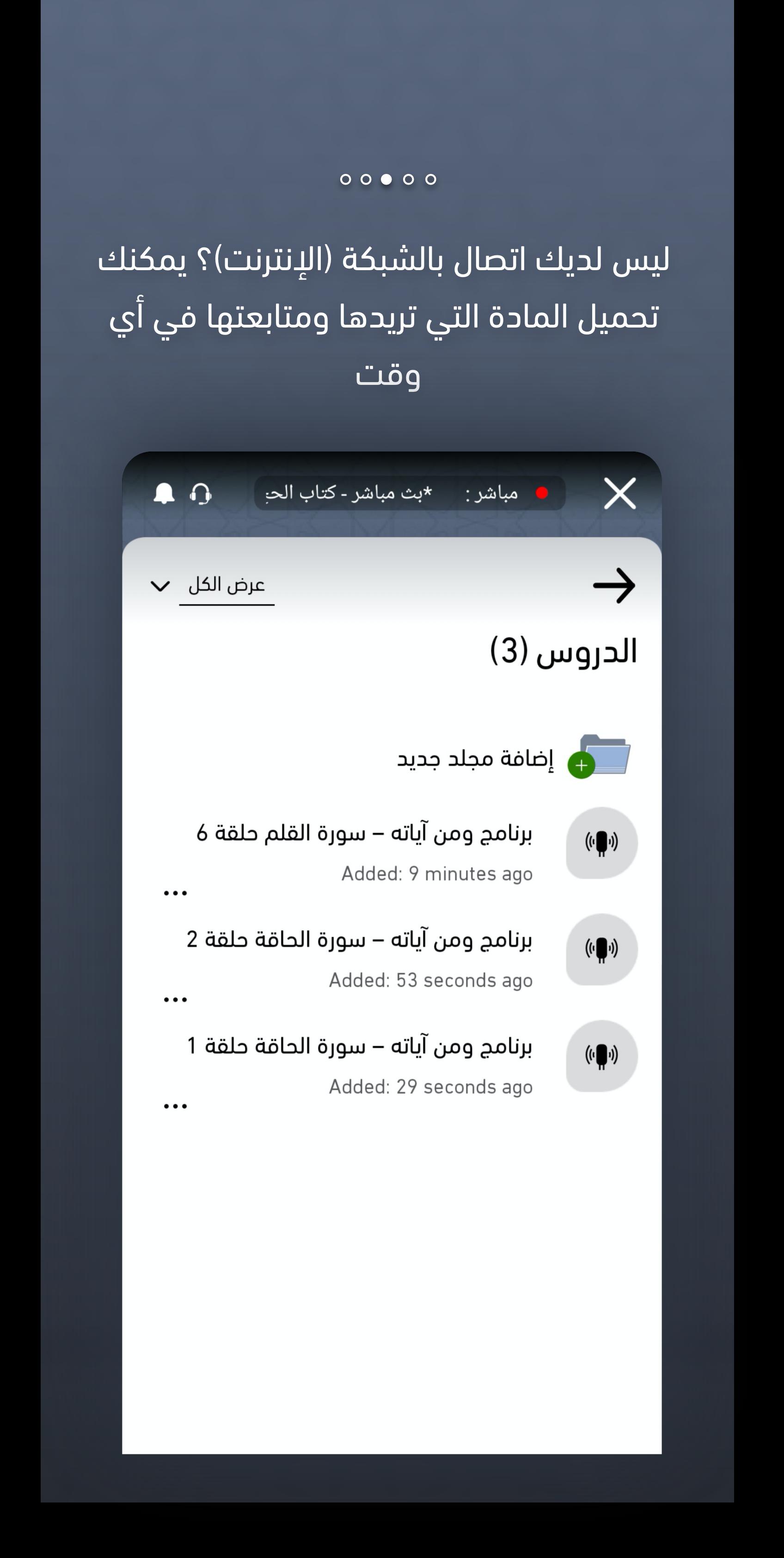 موقع دروس الإمارات 1.0.5 Screenshot 3
