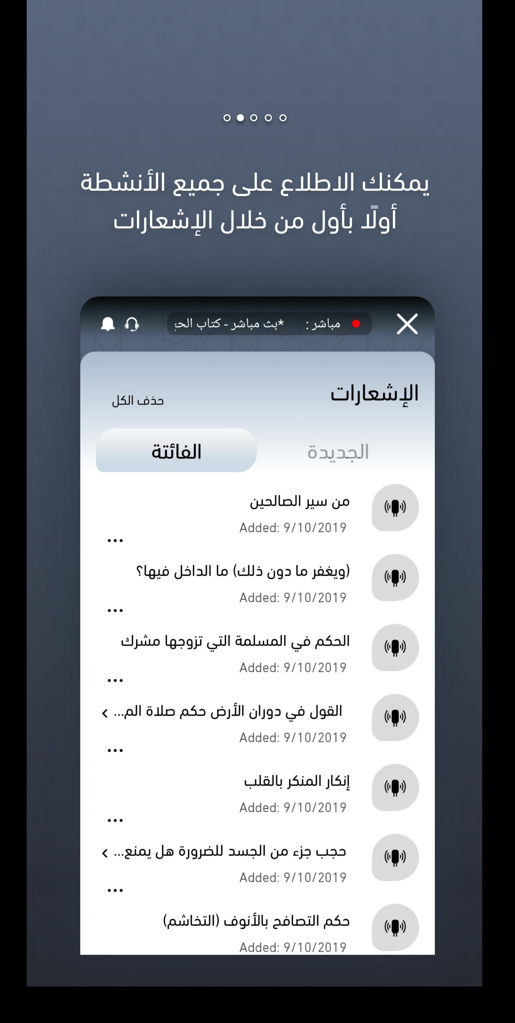موقع دروس الإمارات 1.0.5 Screenshot 4