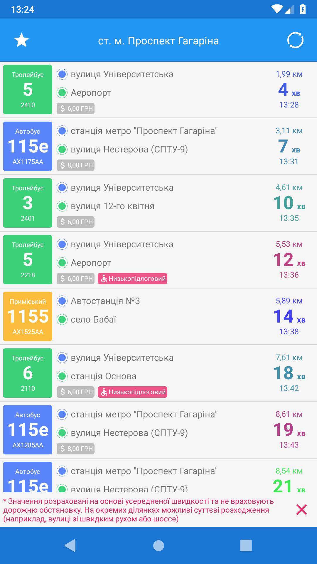 CityBus Kharkiv 2.2.2 Screenshot 5