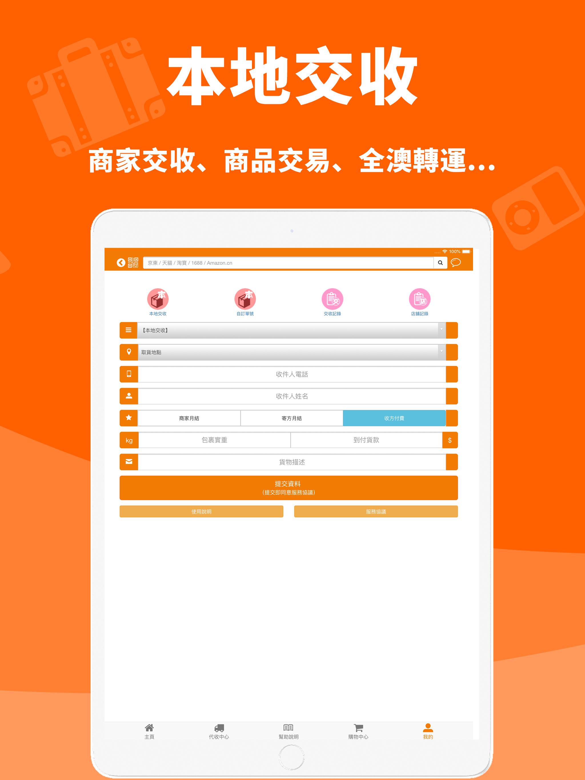 eBuy.mo 澳門易購網 2.1.4 Screenshot 11