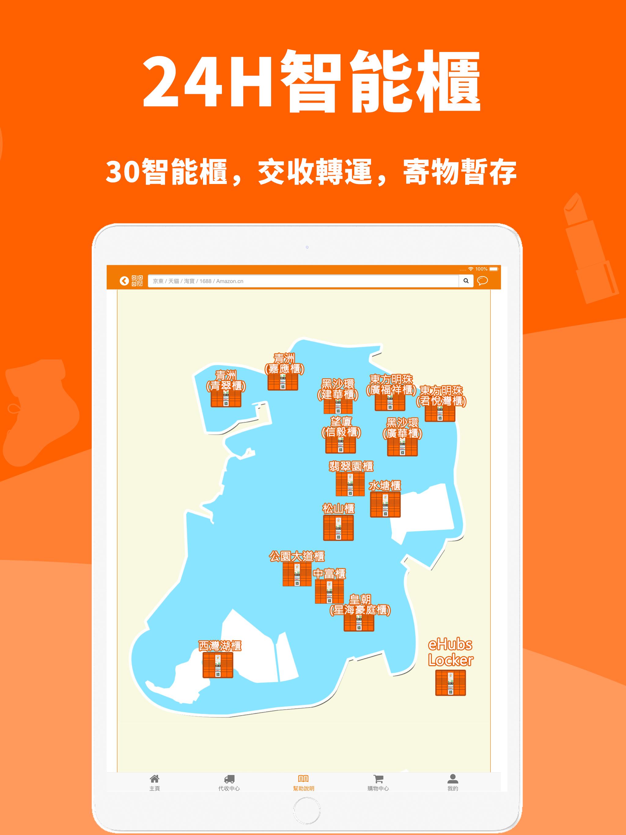 eBuy.mo 澳門易購網 2.1.4 Screenshot 13