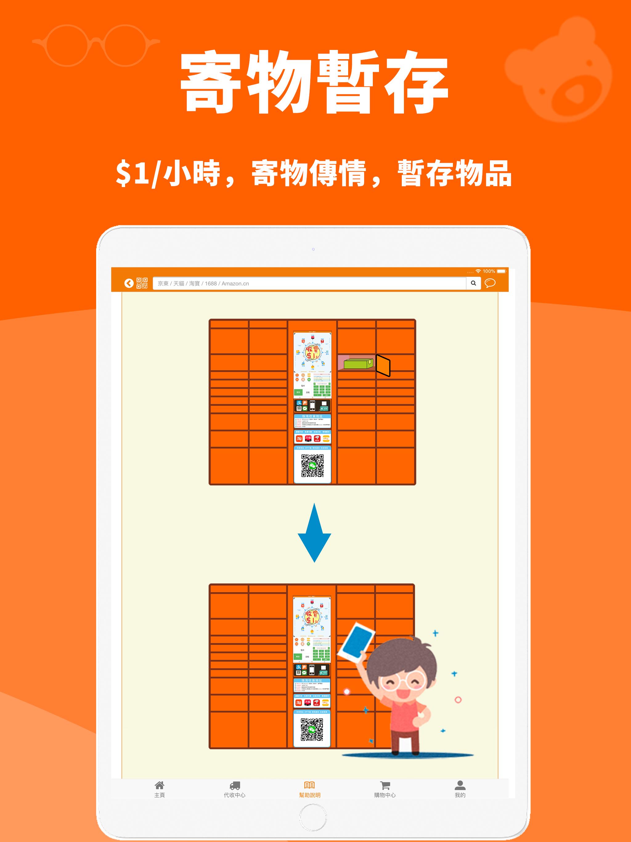 eBuy.mo 澳門易購網 2.1.4 Screenshot 14