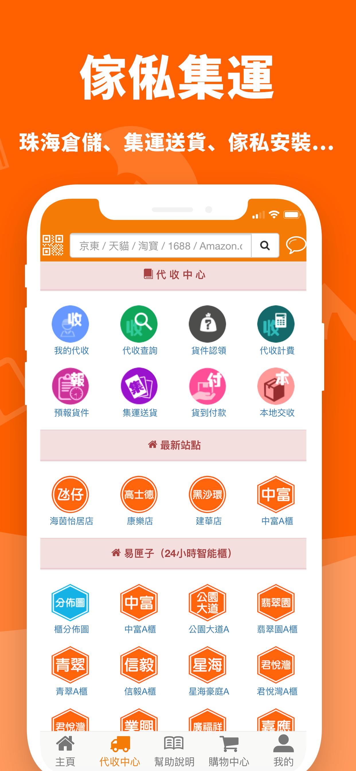 eBuy.mo 澳門易購網 2.1.4 Screenshot 5