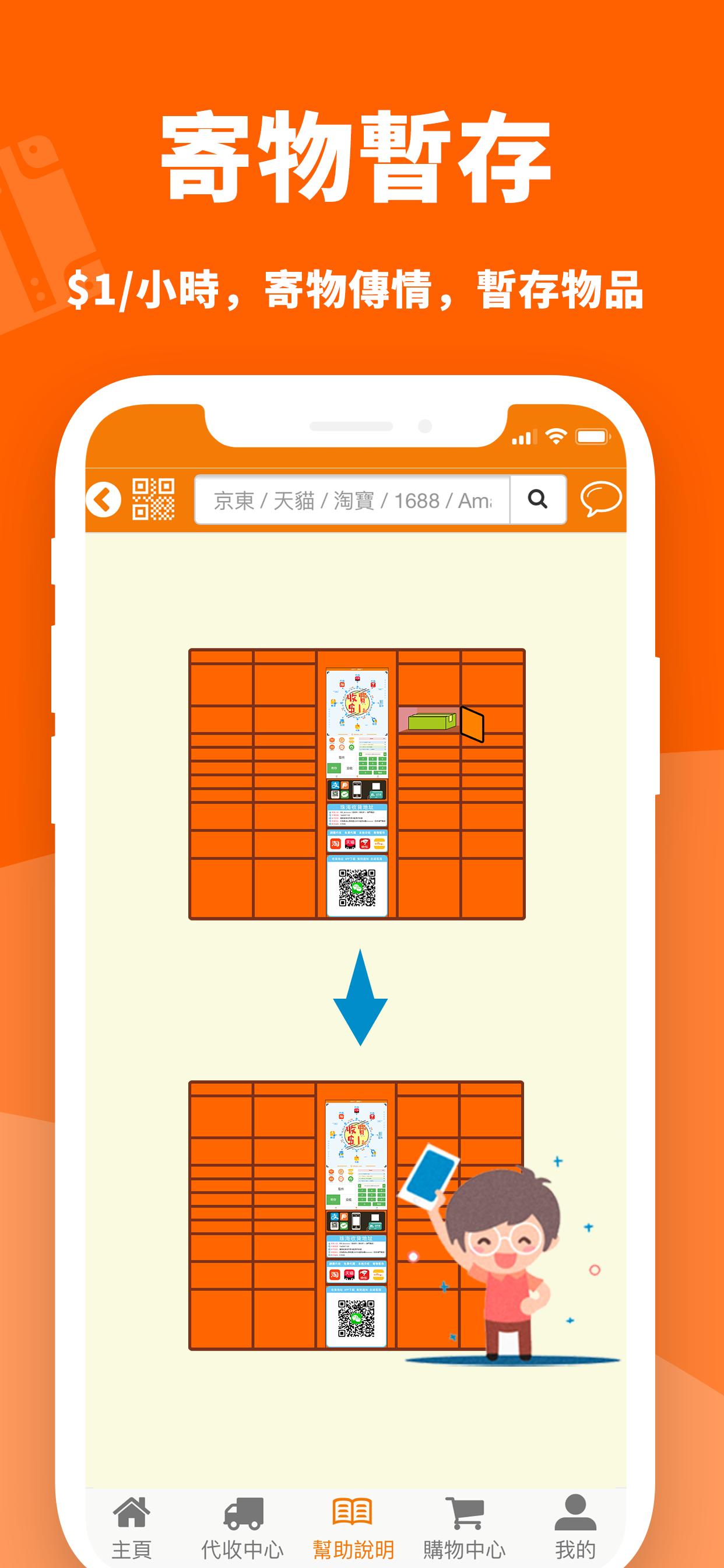 eBuy.mo 澳門易購網 2.1.4 Screenshot 7