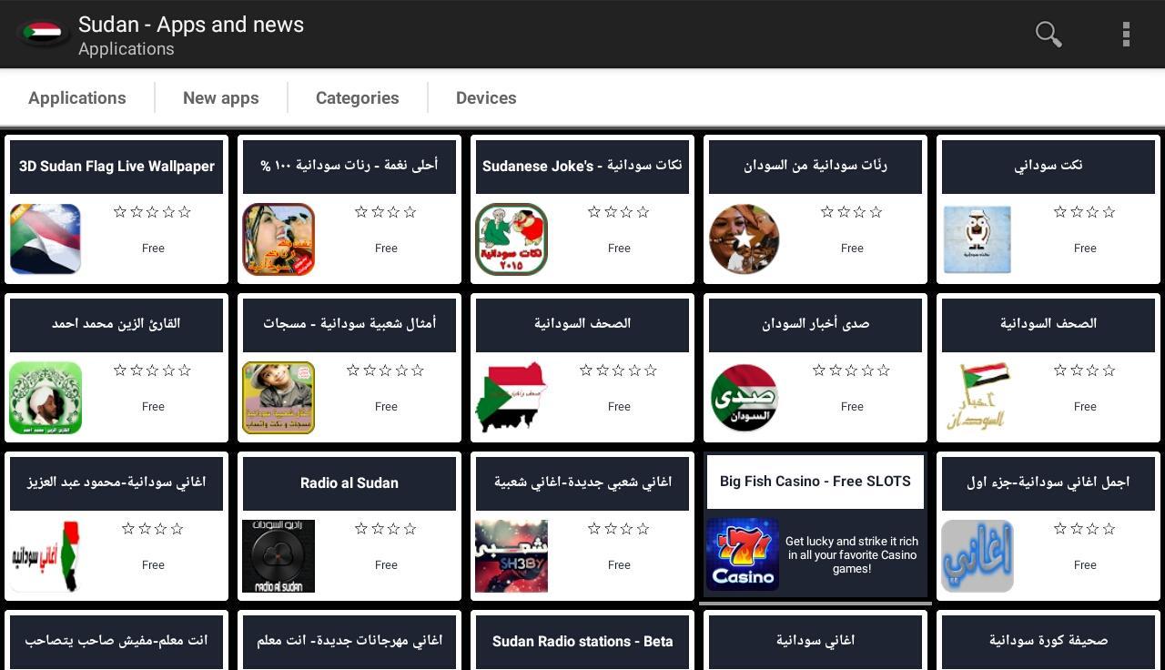 Sudanese apps 2.8.2 Screenshot 5