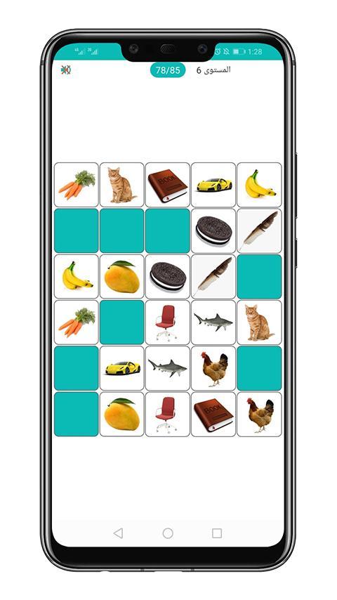 لعبة تطابق الصور 1.0 Screenshot 10