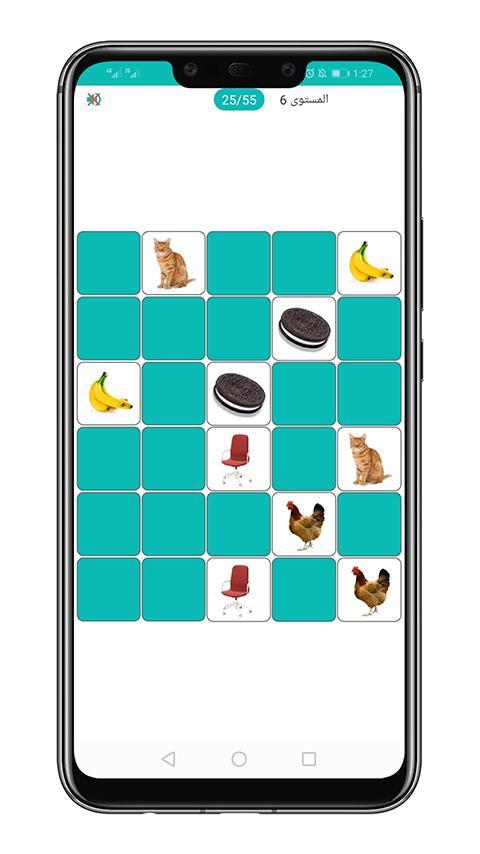 لعبة تطابق الصور 1.0 Screenshot 12