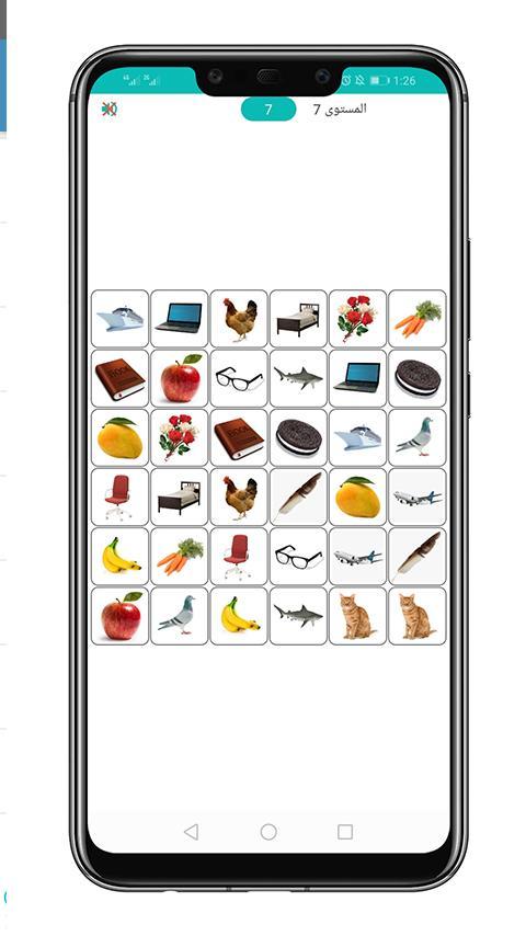 لعبة تطابق الصور 1.0 Screenshot 9