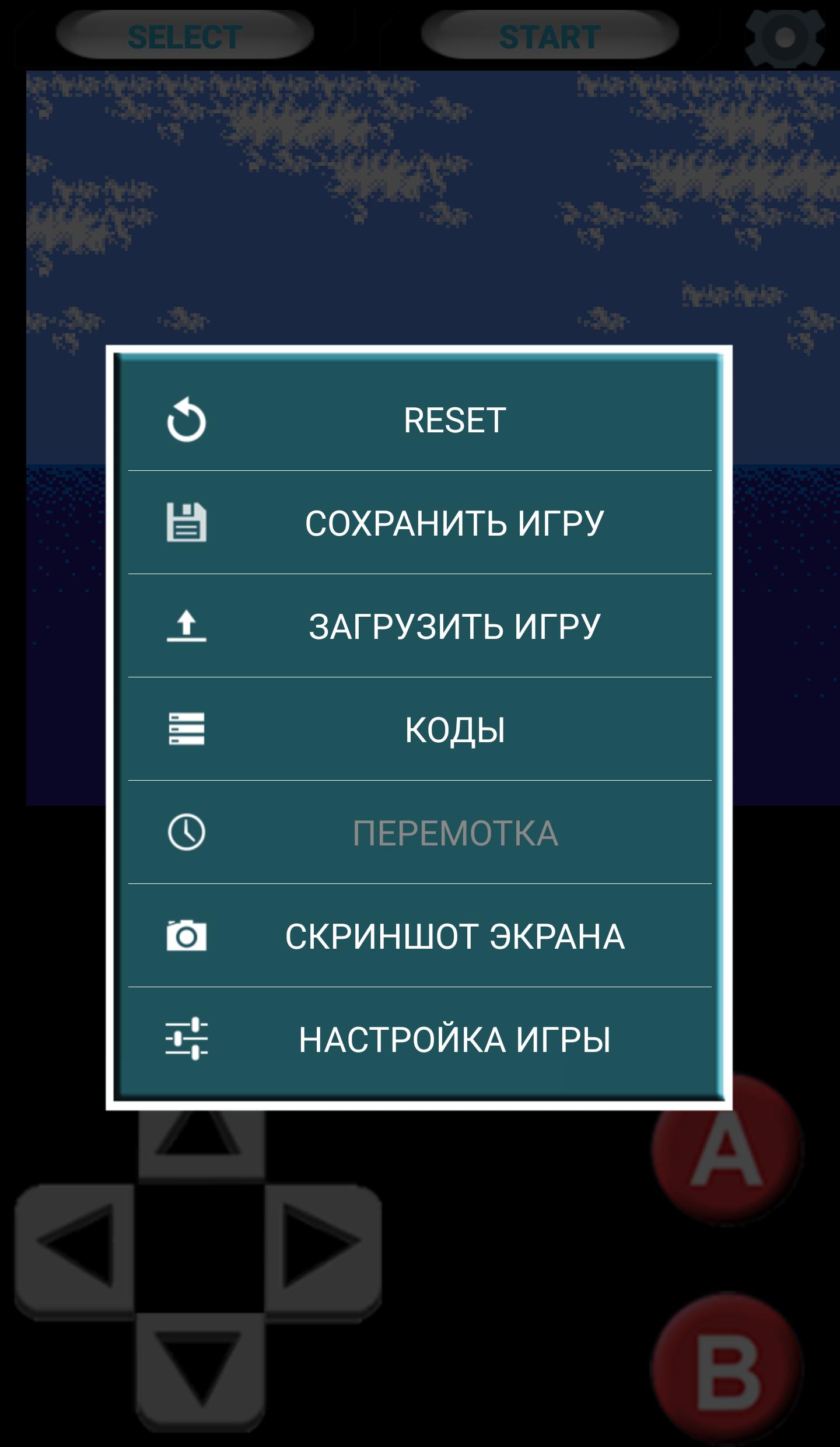 Super Emu Games 2 Screenshot 1