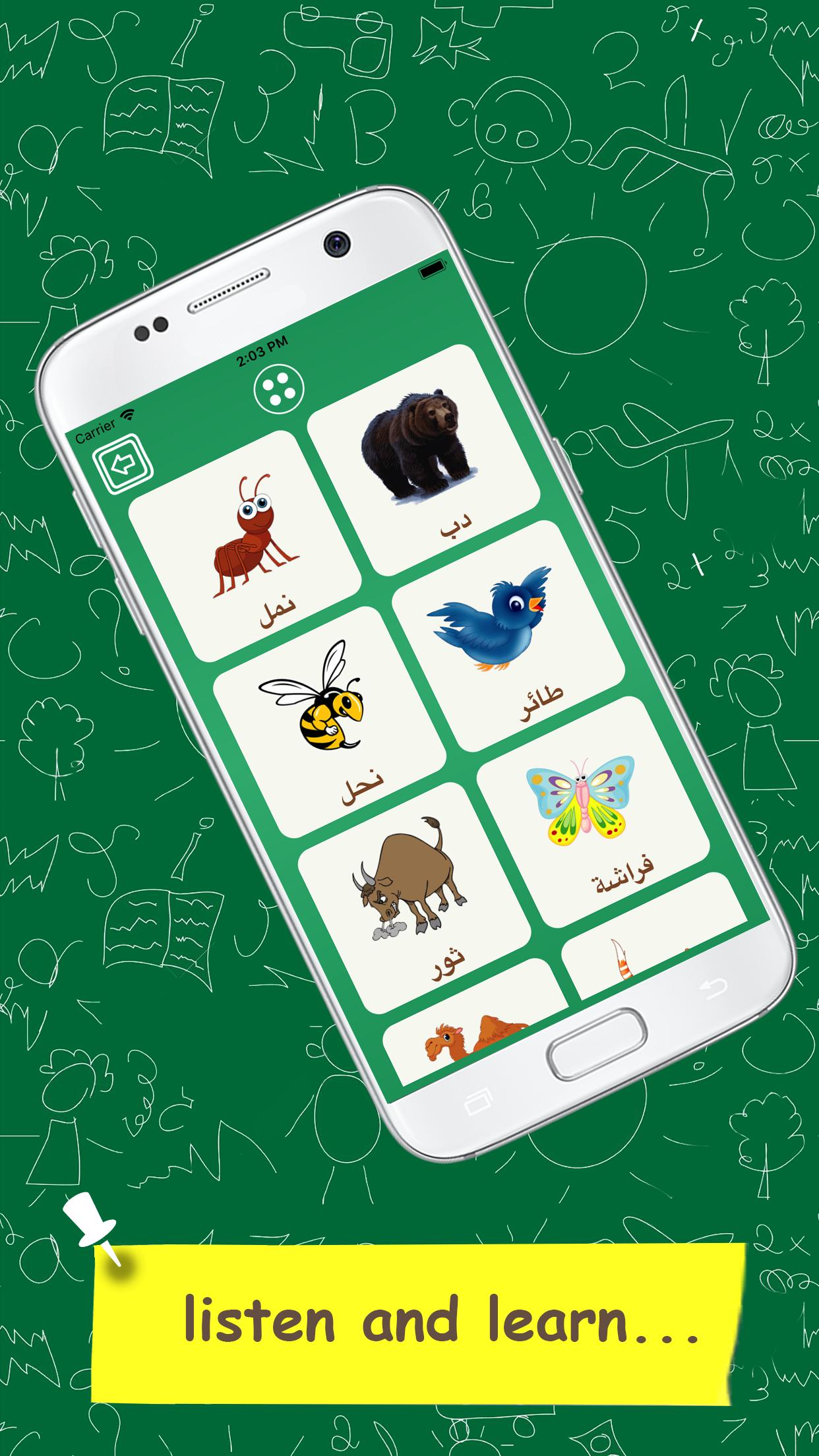 Learn Arabic Vocabulary - Kids 1.0.4 Screenshot 3