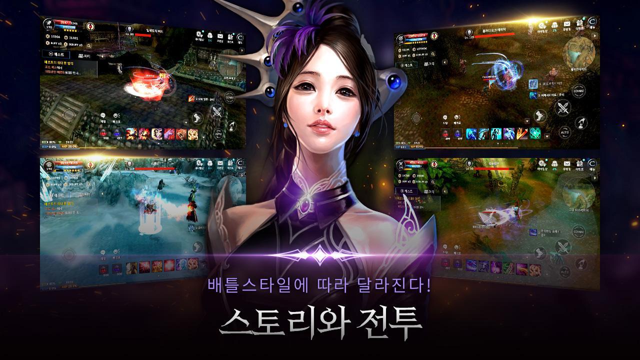 카발 모바일 (CABAL Mobile) 1.1.52 Screenshot 10