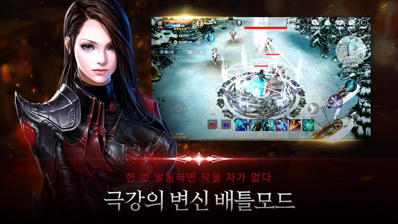 카발 모바일 (CABAL Mobile) 1.1.52 Screenshot 11